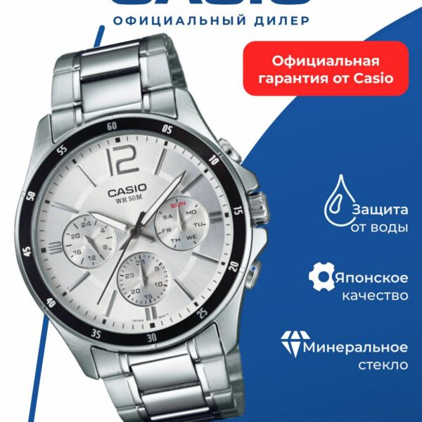 Японские наручные часы Casio MTP-1374D-7A