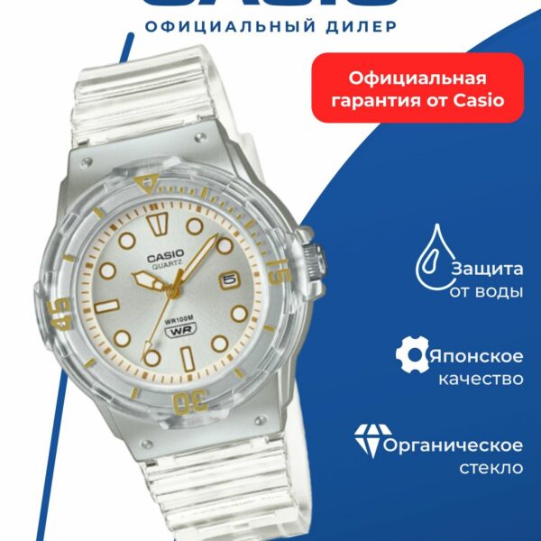 Часы CASIO LRW-200HS-7E, женские, спортивный стиль, кварцевый механизм, пластик