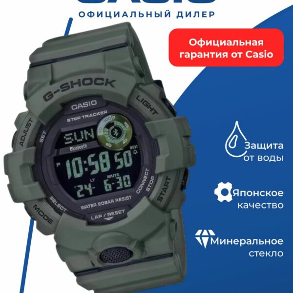 Японские наручные часы Casio GBD-800UC-3E