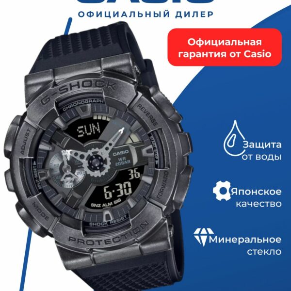 Японские наручные часы Casio G-SHOCK GM-110VB-1A с хронографом