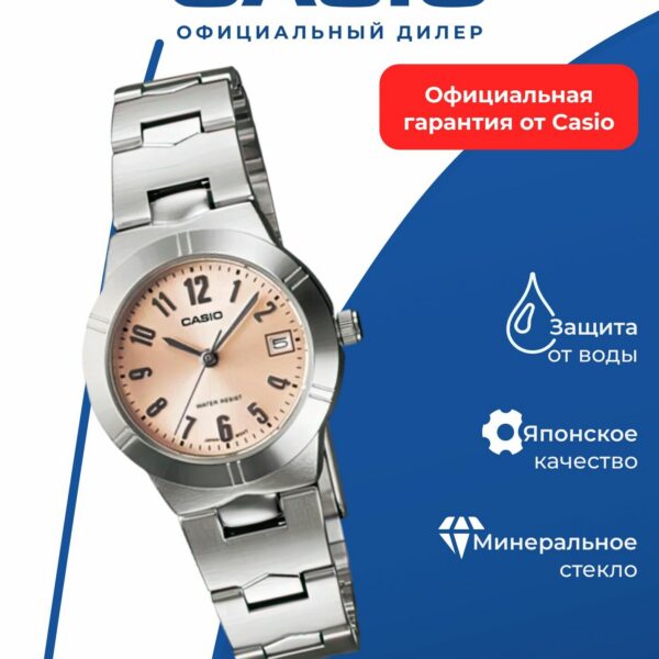 Японские наручные часы Casio LTP-1241D-4A3
