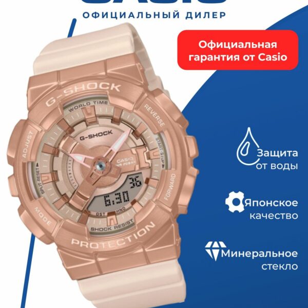 Японские наручные часы Casio G-SHOCK GM-S110PG-4A с хронографом