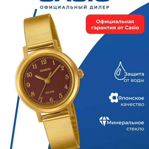 Японские наручные часы Casio Collection LTP-B170G-5B
