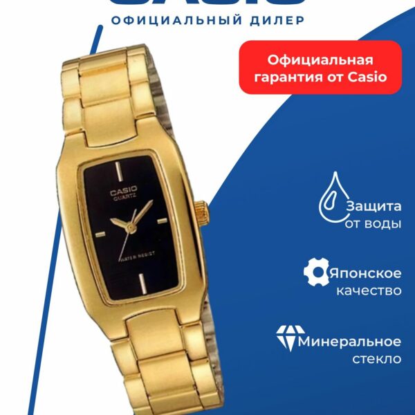 Японские наручные часы CASIO Fashion LTP-1165N-1C