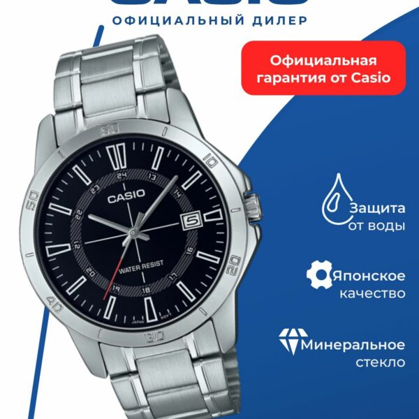 Японские наручные часы Casio MTP-V004D-1C