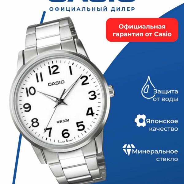Часы Casio MTP-1303D-7B, аналоговый циферблат, нержавеющая сталь, WR50, кварцевые