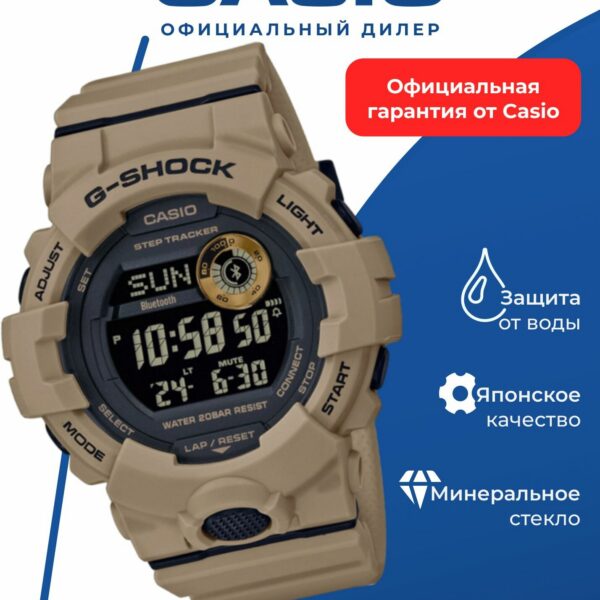 Наручные часы CASIO G-Shock GBD-800UC-5E