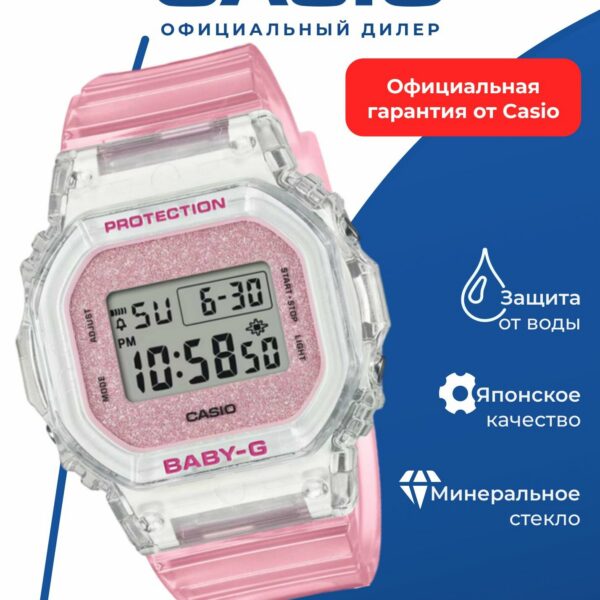 Наручные часы CASIO Baby-G BGD-565GC-4D, женские, противоударные