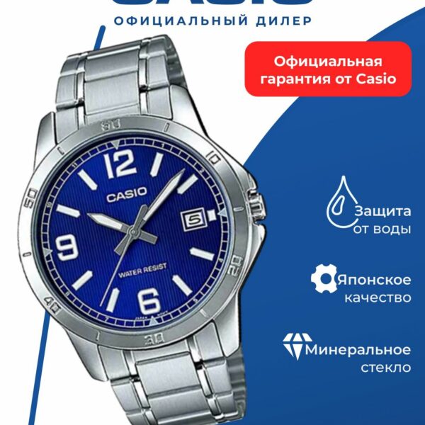 Японские наручные часы Casio Collection MTP-V004D-2B