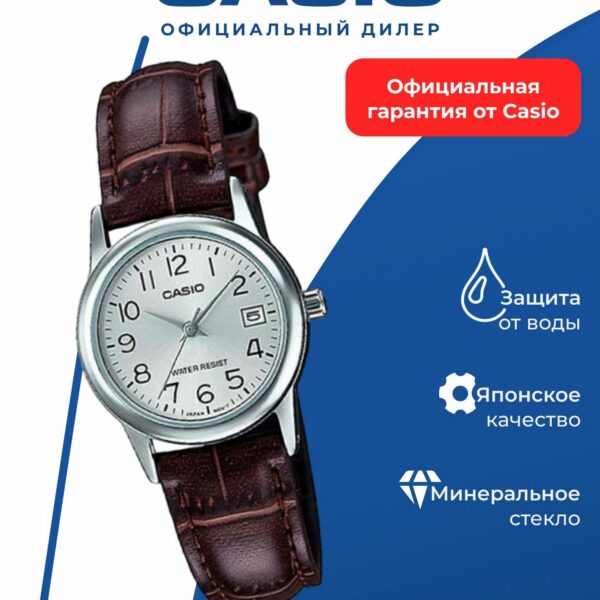 Японские наручные часы Casio Collection LTP-V002L-7B2