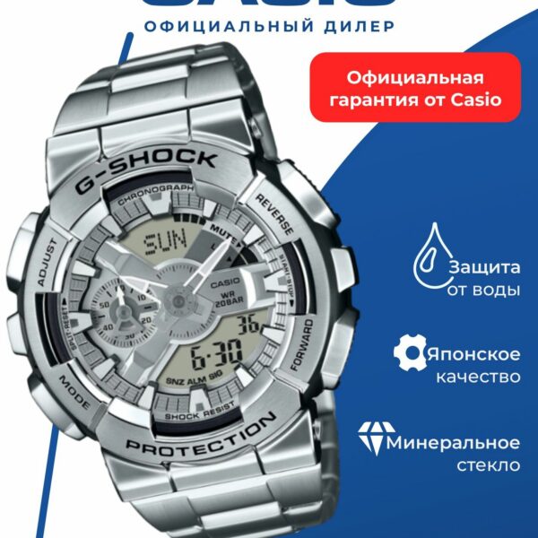 Наручные часы Casio GM-110D-8A, мужские, кварцевые, водонепроницаемые