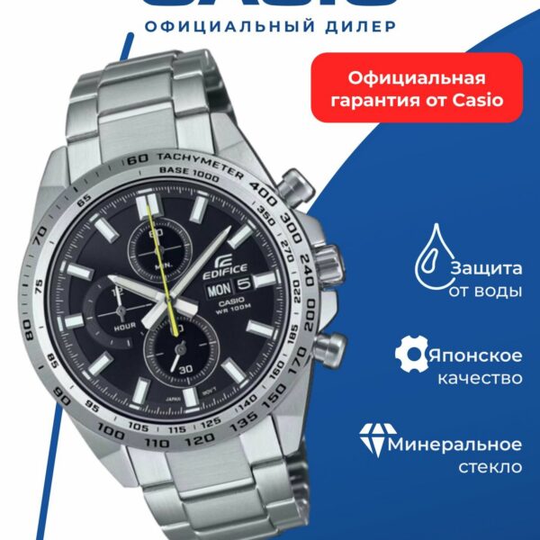 Японские наручные часы Casio Edifice EFR-574D-1A с хронографом