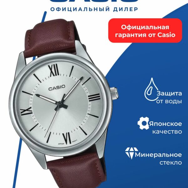 Японские наручные часы Casio MTP-V005L-7B5
