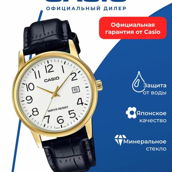Японские наручные часы Casio MTP-V002GL-7B2
