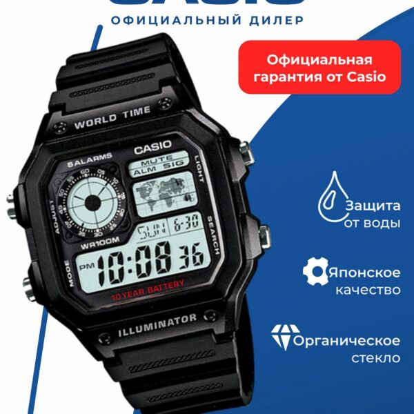 Японские наручные часы CASIO Collection AE-1200WH-1A, кварцевые, водонепроницаемые, WR100