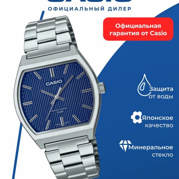 Японские наручные часы Casio Collection MTP-B140D-2A