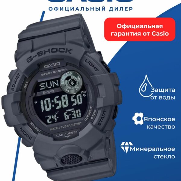 Японские наручные часы Casio GBD-800UC-8E