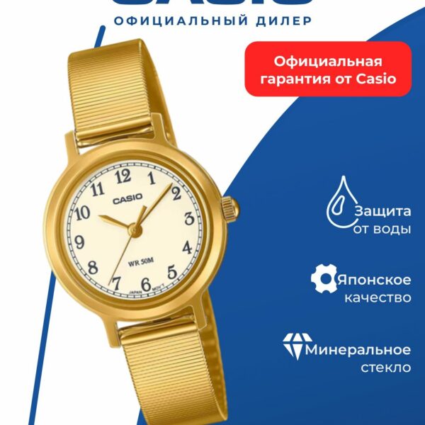 Японские наручные часы Casio Collection LTP-B170G-9B