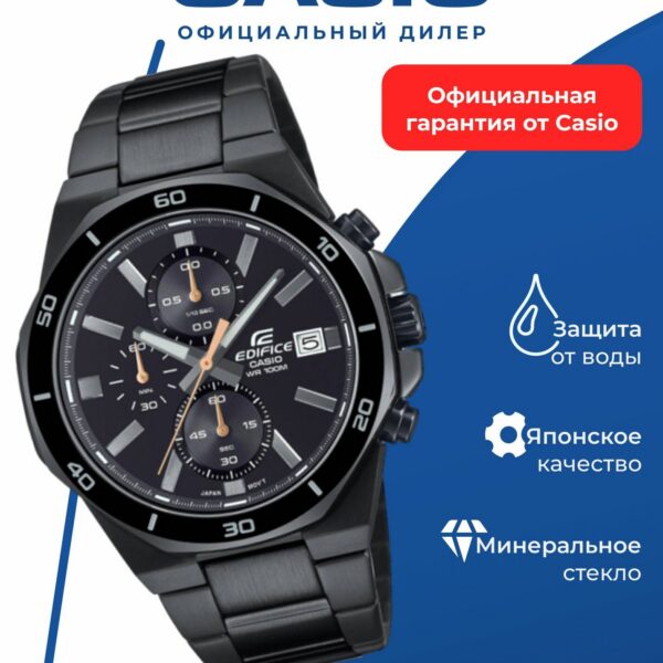 Японские наручные часы Casio Edifice EFV-640DC-1A с хронографом