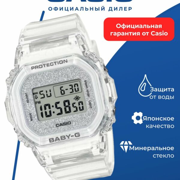 Наручные часы CASIO Baby-G GBD-565GC-7D, женские, противоударные, WR10