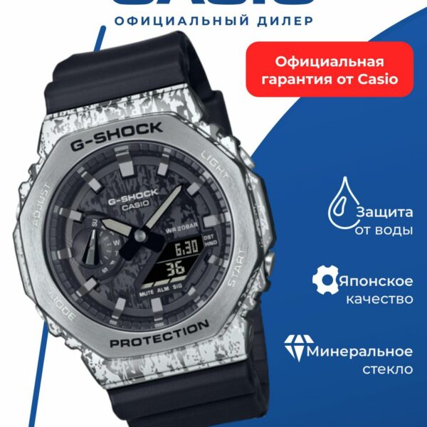 Часы наручные CASIO GM-2100GC-1A, противоударные, спортивные, кварцевые