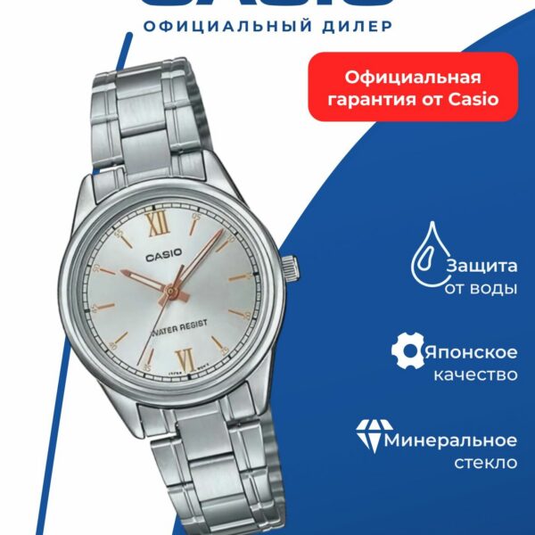 Японские наручные часы Casio LTP-V005D-7B2