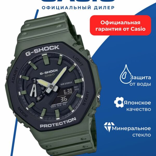 Японские наручные часы Casio GA-2110SU-3A