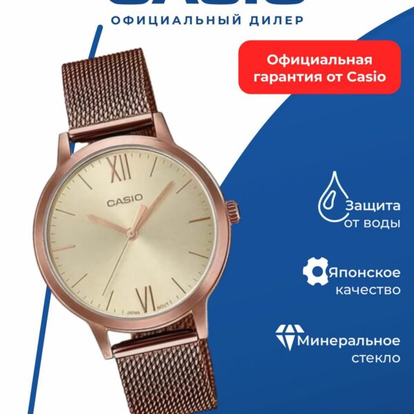 Японские наручные часы CASIO Collection LTP-E157MR-9A