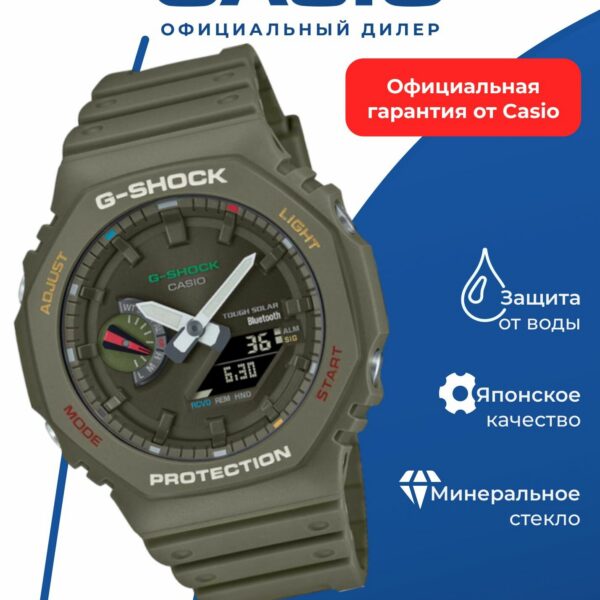 Японские наручные часы Casio G-SHOCK GA-B2100-3AER с хронографом