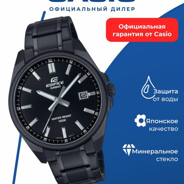 Японские наручные часы CASIO Edifice EFV-150DC-1A