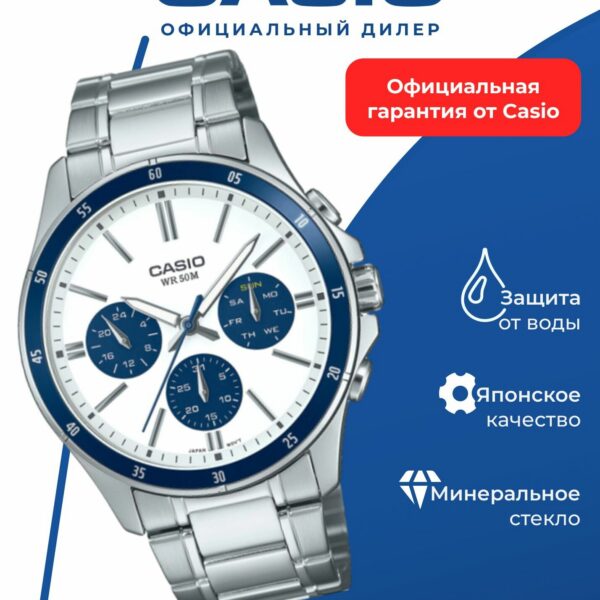 Японские наручные часы Casio Collection MTP-1374D-7A2