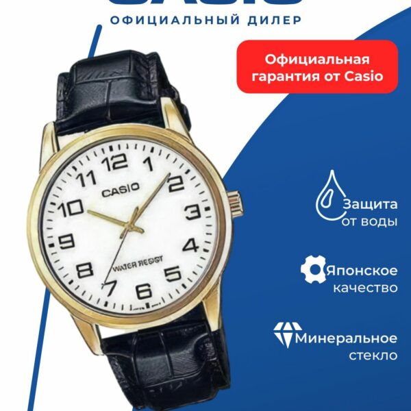 Японские наручные часы Casio Collection MTP-V001GL-7B