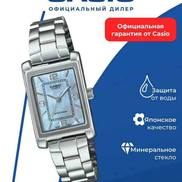 Японские наручные часы CASIO Collection LTP-1234DS-2A