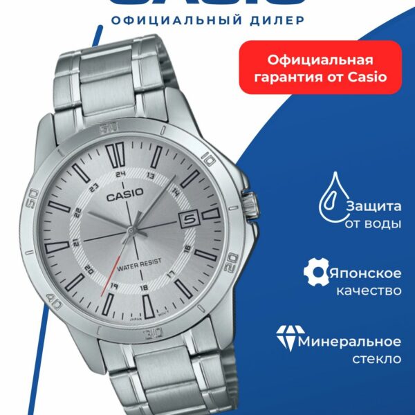 Японские наручные часы Casio MTP-V004D-7C