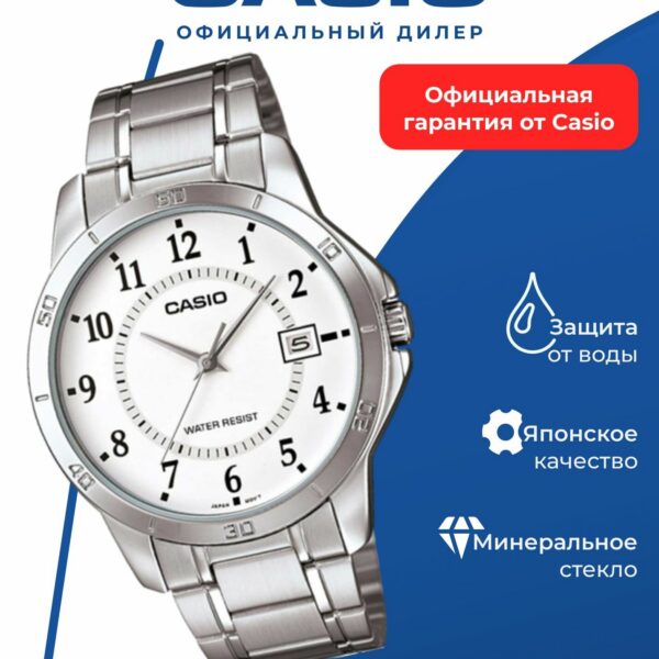 Наручные часы CASIO MTP-V004D-7B, кварцевые, мужские, браслет из нерж. стали, белые