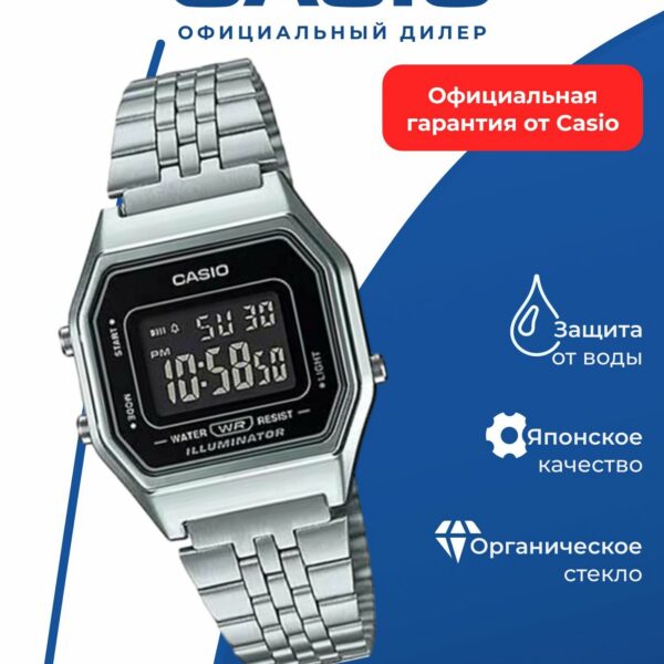 Часы CASIO Vintage LA680WEGA-1B, кварцевые, противоударные, золотистые