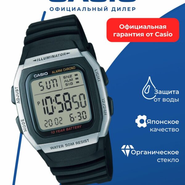 Японские наручные часы Casio W-96H-1A