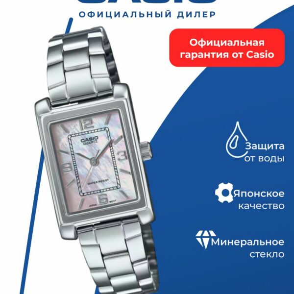 Наручные часы CASIO LTP-1234DS-4A, женские, перламутровые, водонепроницаемые