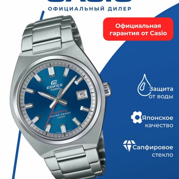 Японские наручные часы CASIO Edifice EFB-109D-2A, кварцевые, сапфировое стекло, WR100