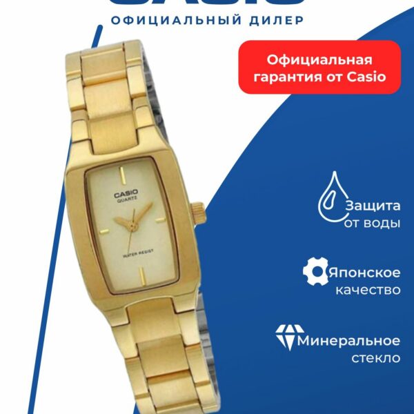 Японские наручные часы Casio Collection LTP-1165N-9C