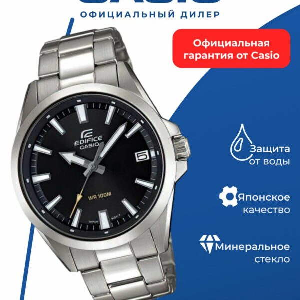 Японские наручные часы CASIO Edifice EFV-100D-1A