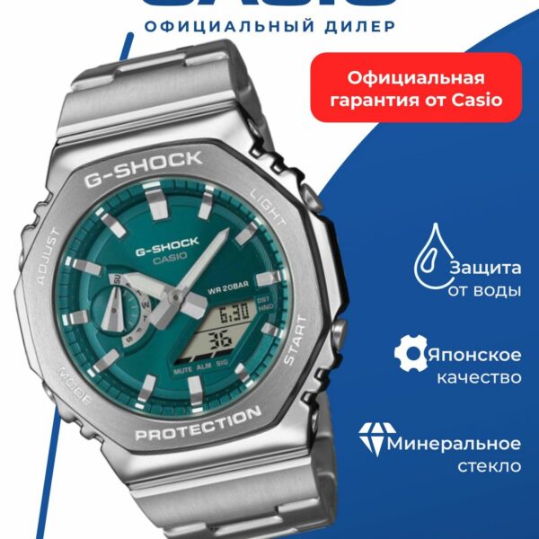 Японские наручные часы Casio GM-2110D-3A1